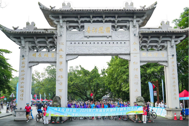 庆丰收、迎全运！近300名骑手同游“禅意山水城”
