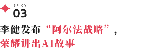 荣耀“救火队长”李健的180天：用三防手机和AI扳回一局