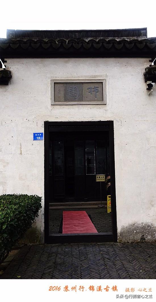 江南古镇行游影记（42）—锦溪古镇（九）