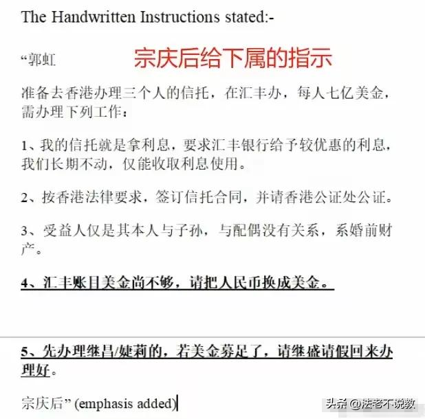 宗继昌第一弹！曝光宗庆后的委托书，宗馥莉提交12份证明力保遗产