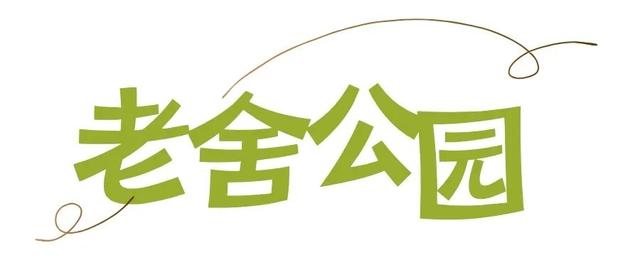 立秋之后，青岛人把养生藏在市南的四个公园里