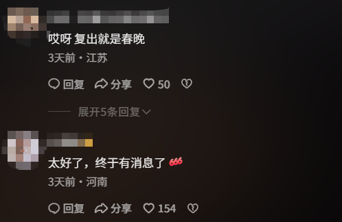 距春节不到一个月	，凤凰传奇再传2大消息，封杀传闻彻底真相大白