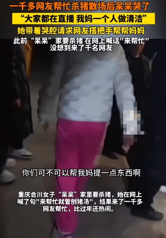 呆呆妹也没想到，杀猪宴结束才1天	， 一家人已走上了大衣哥的老路