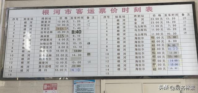 读懂《额尔古纳河右岸》，先从参观敖鲁古雅驯鹿博物馆开始（19）