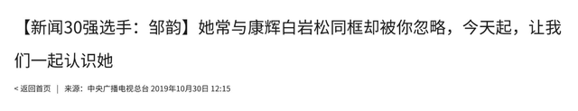 金声奖圆满落幕：4人升咖，2人出尽风头，她有望成新央视一姐