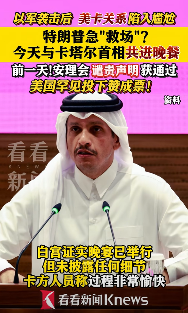 卡塔尔带来了特朗普的指示，埃及的“阿拉伯版北约”方案泡汤