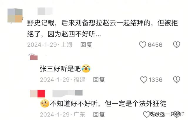 你听过最野的野史有多野？评论区真的笑不活了哈哈！