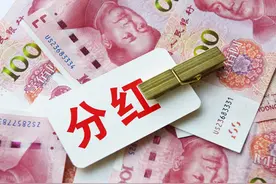 月月发钱! 8只真分红基金清单图片