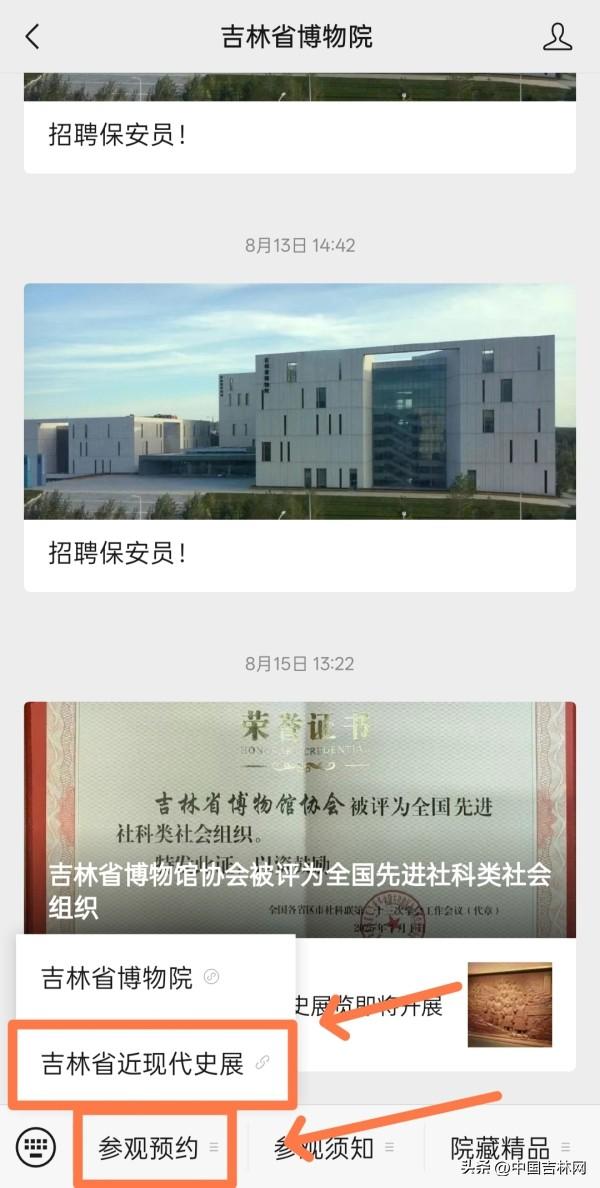 观展攻略来啦！吉林省近现代史展览19日开展，千余件实物勾勒三百年风云