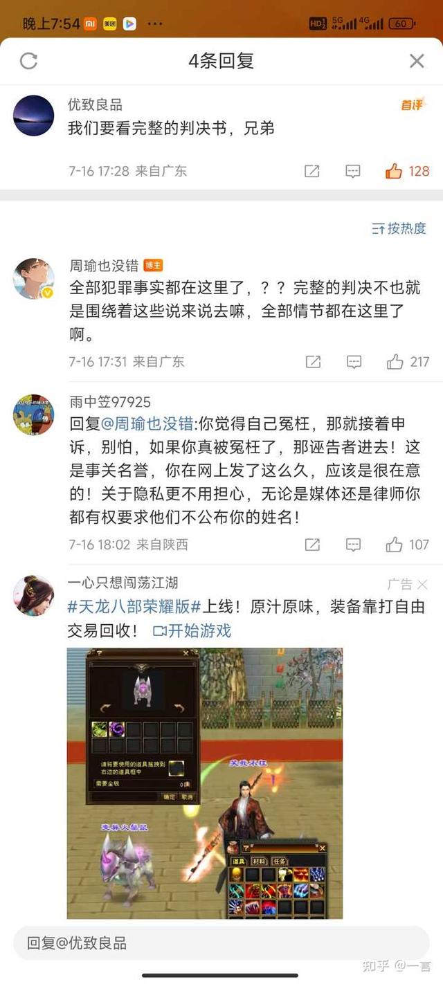 广州一男子挤地铁上班因身体隔着包触碰女性身体被判强制猥亵