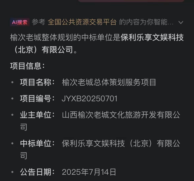 央企保利盘活榆次老城，汉服铠甲踩高跷登场，城隍庙县衙西园收费