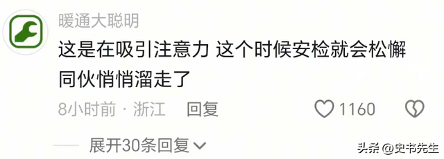 女子地铁殴打安检员后续：真容曝光，当事人获表扬，下场大快人心