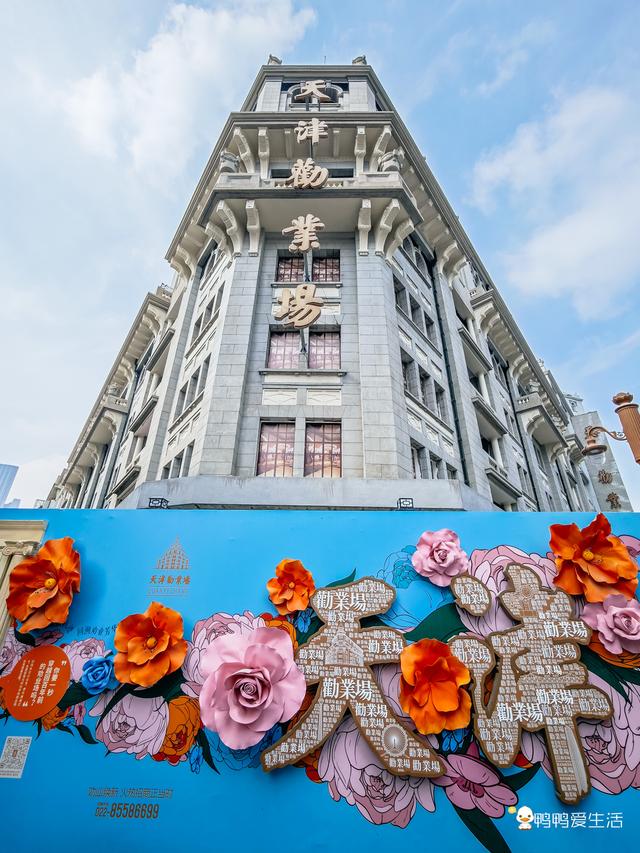 眼都之旅|一场穿梭于“旧与新”“洋与土”之间的沉浸式体验！