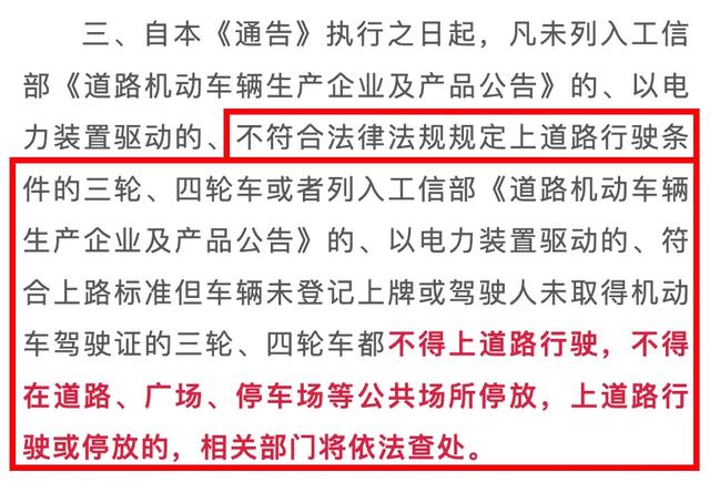 查三轮，禁四轮！新一轮大检查来了，乡镇、农村都在内！