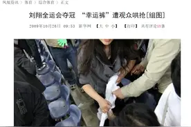 刘翔网上“复出”，评论区网友进入“回忆杀”……图片