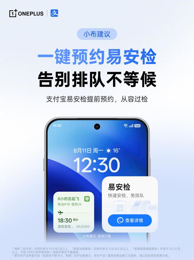 安卓首次上线！ColorOS 15 全新功能升级来了