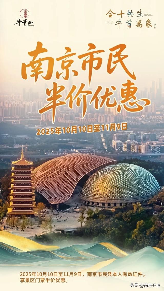 突发！牛首山，又有大手笔！