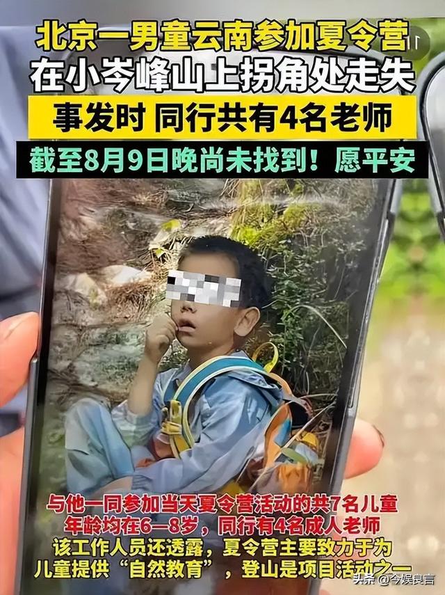 失踪自闭儿遗体已找到，救援队曝光死因，生前饱受痛苦，官方通报
