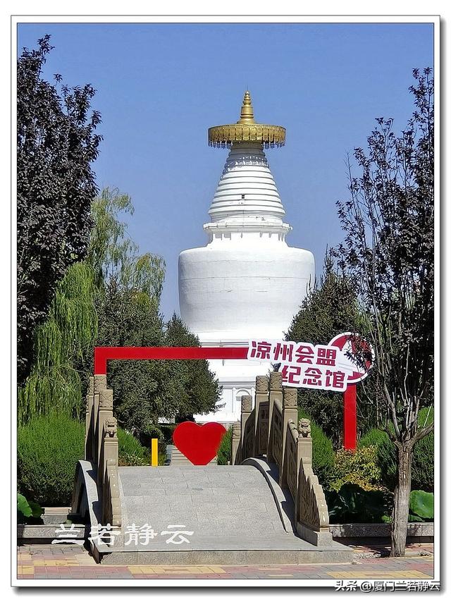 西藏纳入中国版图的见证地 - 甘肃武威白塔寺