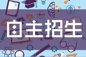 上海中考自招名单公布，未录满数量相当多，对统招生是特大利好图片