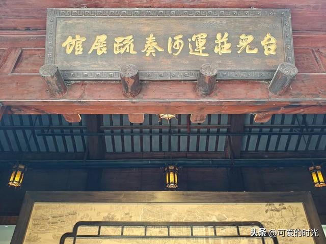 交通不太方便，但台儿庄值得停留