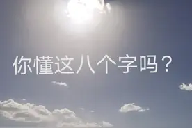 色即是空，空即是色！图片