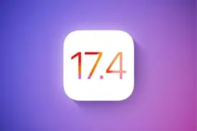 iOS17.4封杀移植电芯!图片