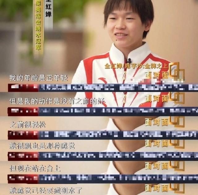 央媒为全红婵发声，撕开了“天才少女”背后，一道血淋淋的伤口