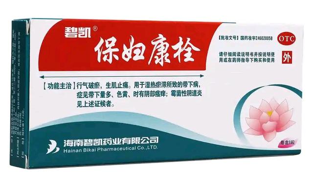 妇科阴道炎，中医怎么看？四种中成药助您摆脱困扰