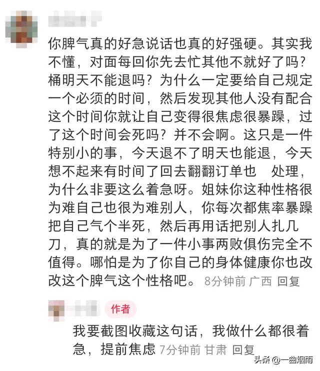 和老婆的对话让人窒息，忍不住连说两次闭嘴吧，崩溃！