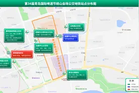 收好这两张图，去啤酒节崂山会场，坐车开车都不愁图片
