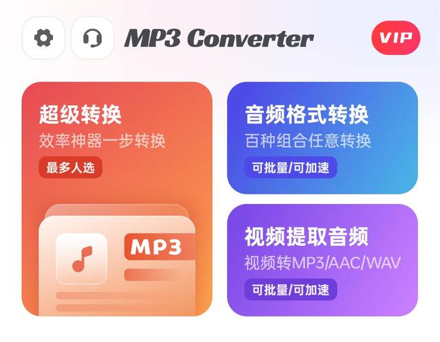 qq音乐怎么下载mp3格式？海量格式转换，5个实用技巧分享