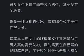女朋友的哪些缺点最让男性受不了？广大网友的评论引起万千共鸣图片