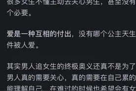 女朋友的哪些缺点最让男性受不了？广大网友的评论引起万千共鸣图片