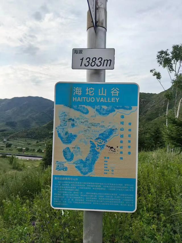张家口赤城海坨山谷是有钱人的世界,普通人可以看看美景