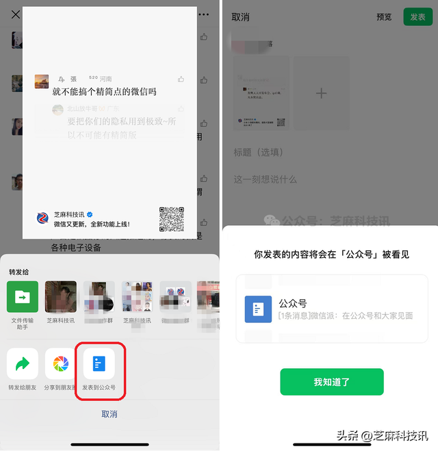 微信、QQ更新，界面改版了！