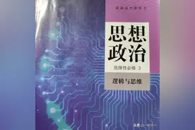 “逻辑如此重要，为何我们都没学过”，是个违反逻辑的伪命题。图片