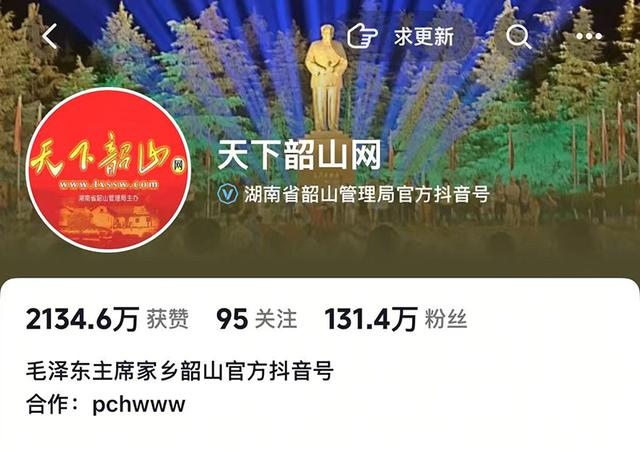 天下韶山网获评“2025年度中国领先政务网站”、“2025年度中国优秀政务新媒体”