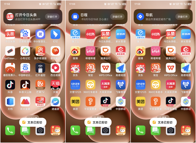【使用技巧】ColorOS 15那些省时省力的贴心操作