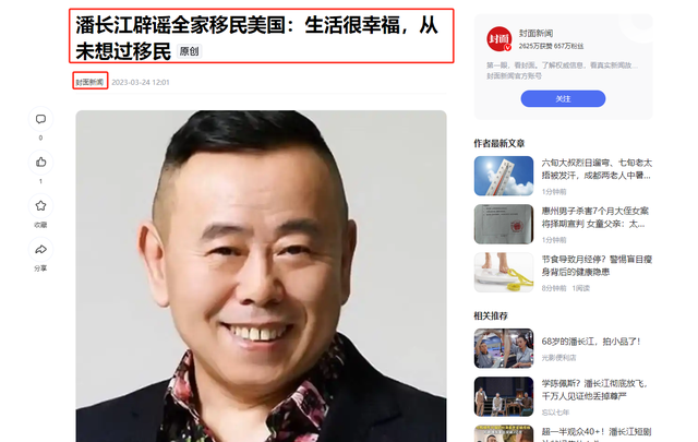 全家移民真相大白2年，享正师级待遇的潘长江，已走上另一条大道