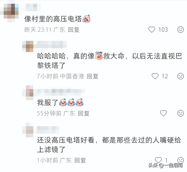 不是巴黎铁塔不美，是中国已经发展起来，看其它国家都像村了