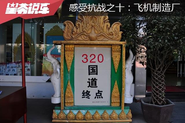 从北京自驾到云南 感受抗战之九：龙陵与松山