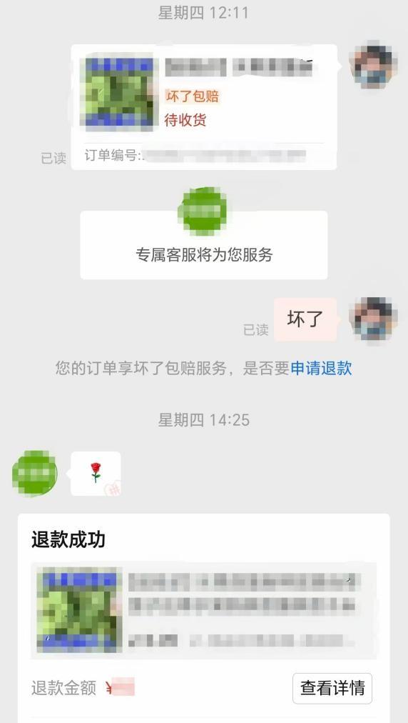 突发！大量“仅退款”涌入商家店铺