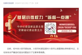 参与“带彩”娱乐！安徽省六安市公路管理处原党委书记、主任张传永被开除党籍图片