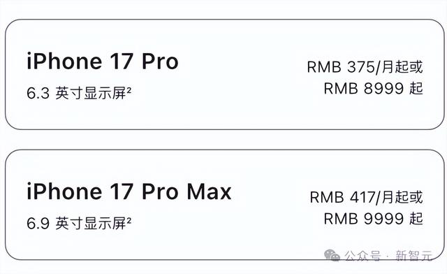 狂登热搜，iPhone 17挤爆牙膏！5999起价，AirPods变身同声传译