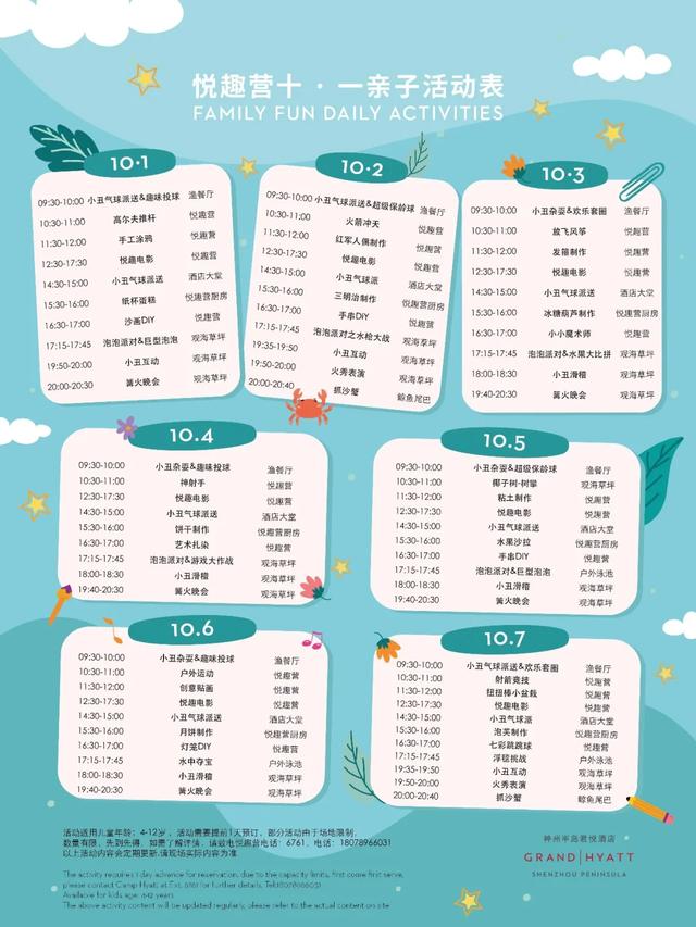 线下打卡赢好礼、精彩活动抢先看！万宁“双节”玩乐宝典→