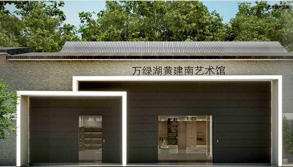 河源籍艺术家“回归”黄建南艺术馆落户万绿湖5A级景区
