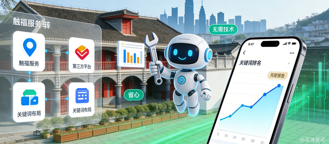 遵义商家别愁！触福 SEO 让本地客户主动找你