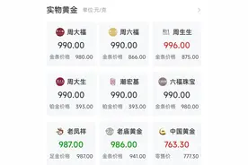 自助回收，最快30分钟变现！上海出现“黄金ATM机”，价格怎么算？记者实测→图片