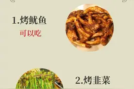 减肥可以吃烧烤吗？图片